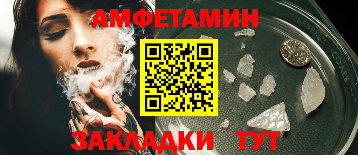 Кировск  Amphetamine  АМФЕТАМИН  Вход с VPN  АМФ Premium 