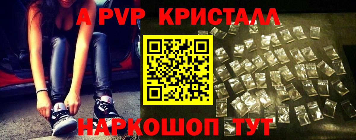 APVP СК КРИС Кировск