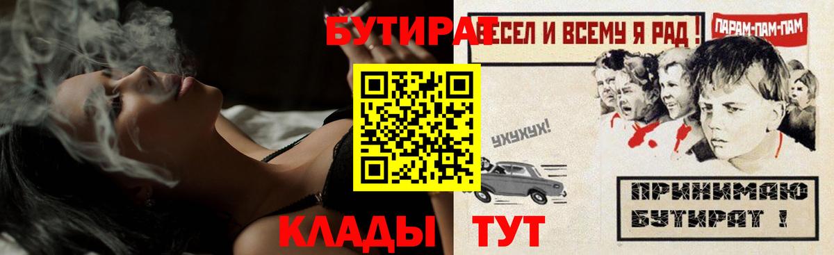 Бутират BDO 33% Кировск