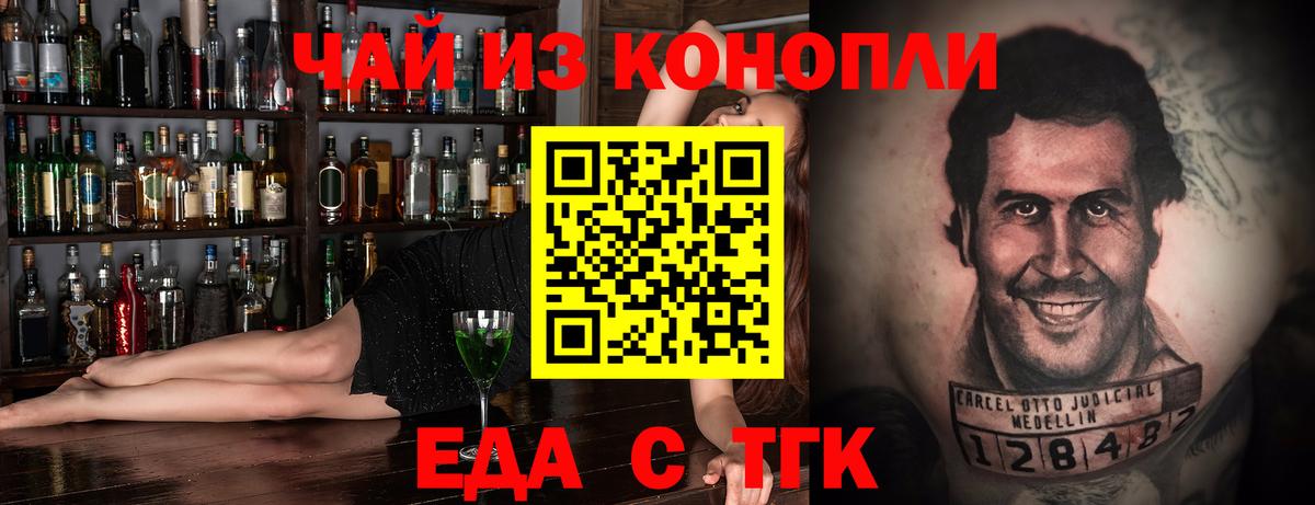 Печенье с ТГК марихуана Кировск