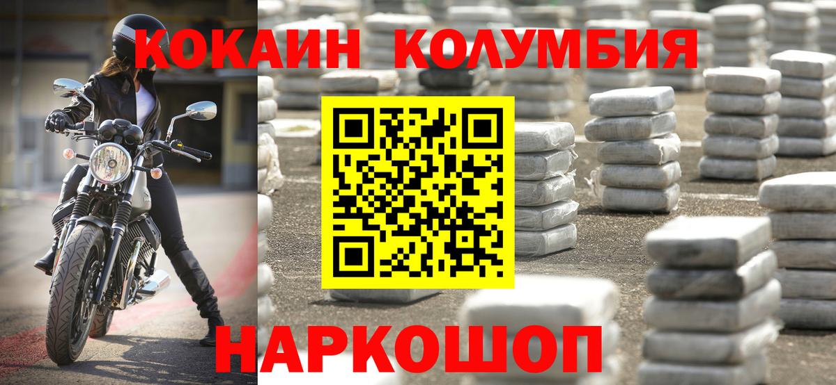 КОКАИН VHQ  Вход с VPN  COCAIN FishScale  магазин продажи наркотиков  Кировск 