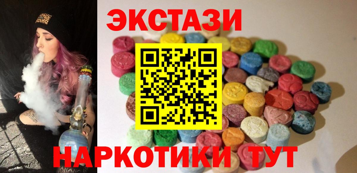 Кировск  ЭКСТАЗИ 280 MDMA  Вход с VPN 