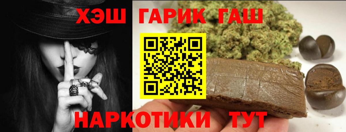 Гашиш гарик Кировск