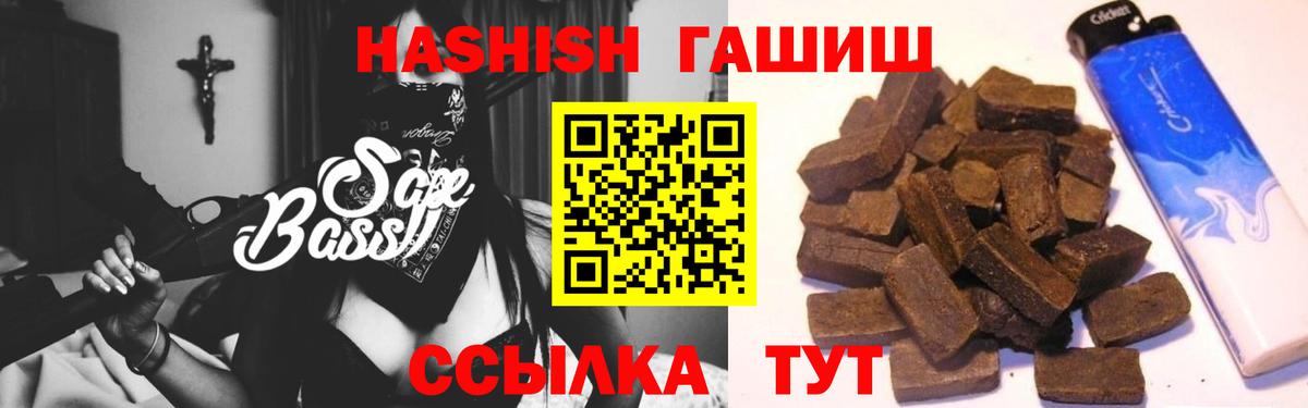 ГАШ VHQ  Гашиш hashish  Кировск  Вход с VPN 