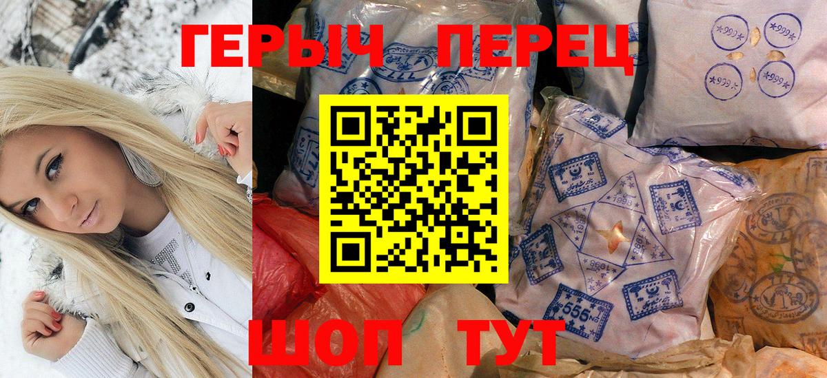 Кировск  Героин  Вход с VPN  ГЕРОИН белый 
