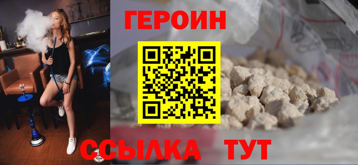 ГЕРОИН Афган Кировск
