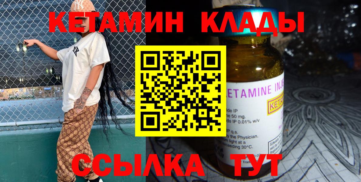 Кировск  Кетамин ketamine  Вход с VPN 