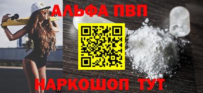 альфа пвп Кинель