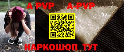 альфа пвп Кинель