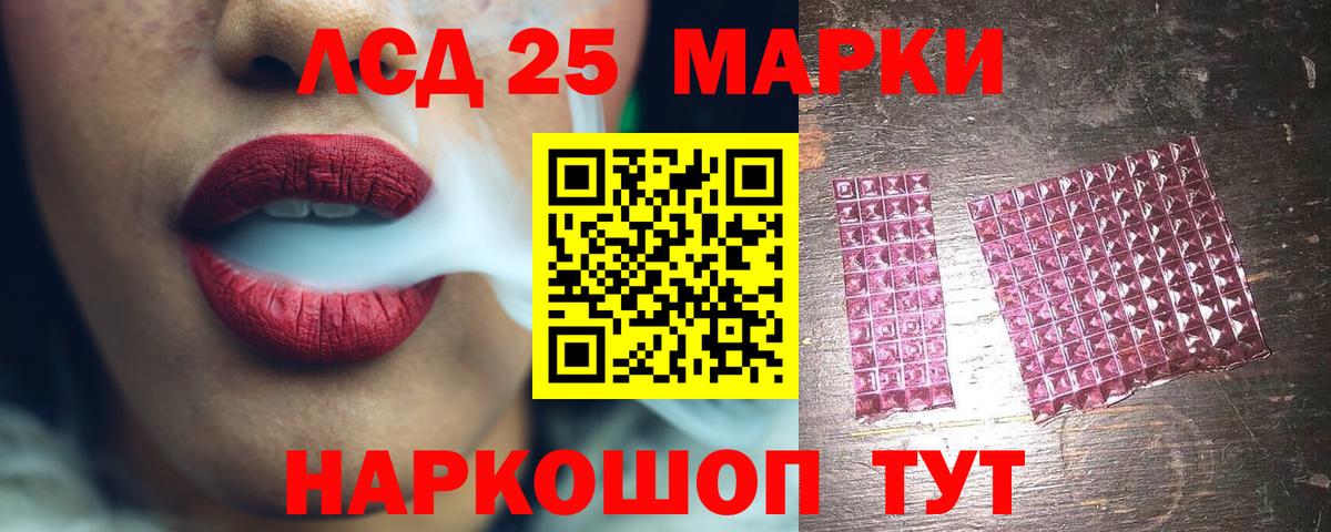 LSD-25 экстази кислота  Вход с VPN  Кировск  Лсд 25 экстази ecstasy 