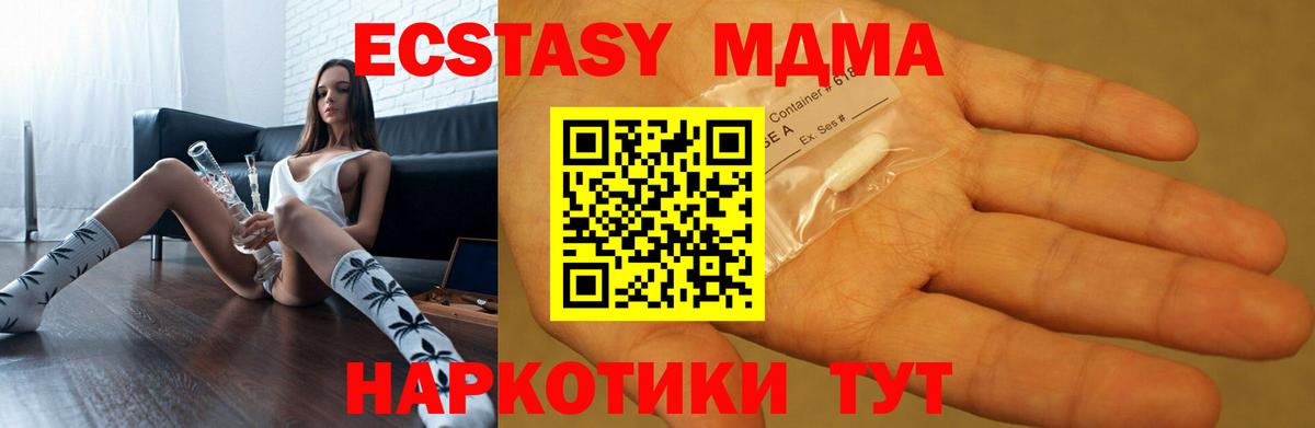 MDMA молли  Вход с VPN  MDMA  Кировск  MDMA Molly 