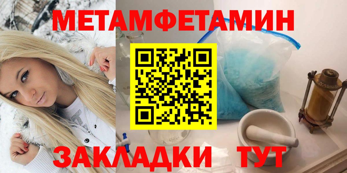 МЕТАМФЕТАМИН Methamphetamine Кировск