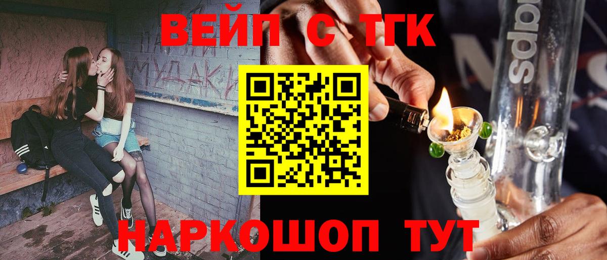 ТГК жижа Кировск